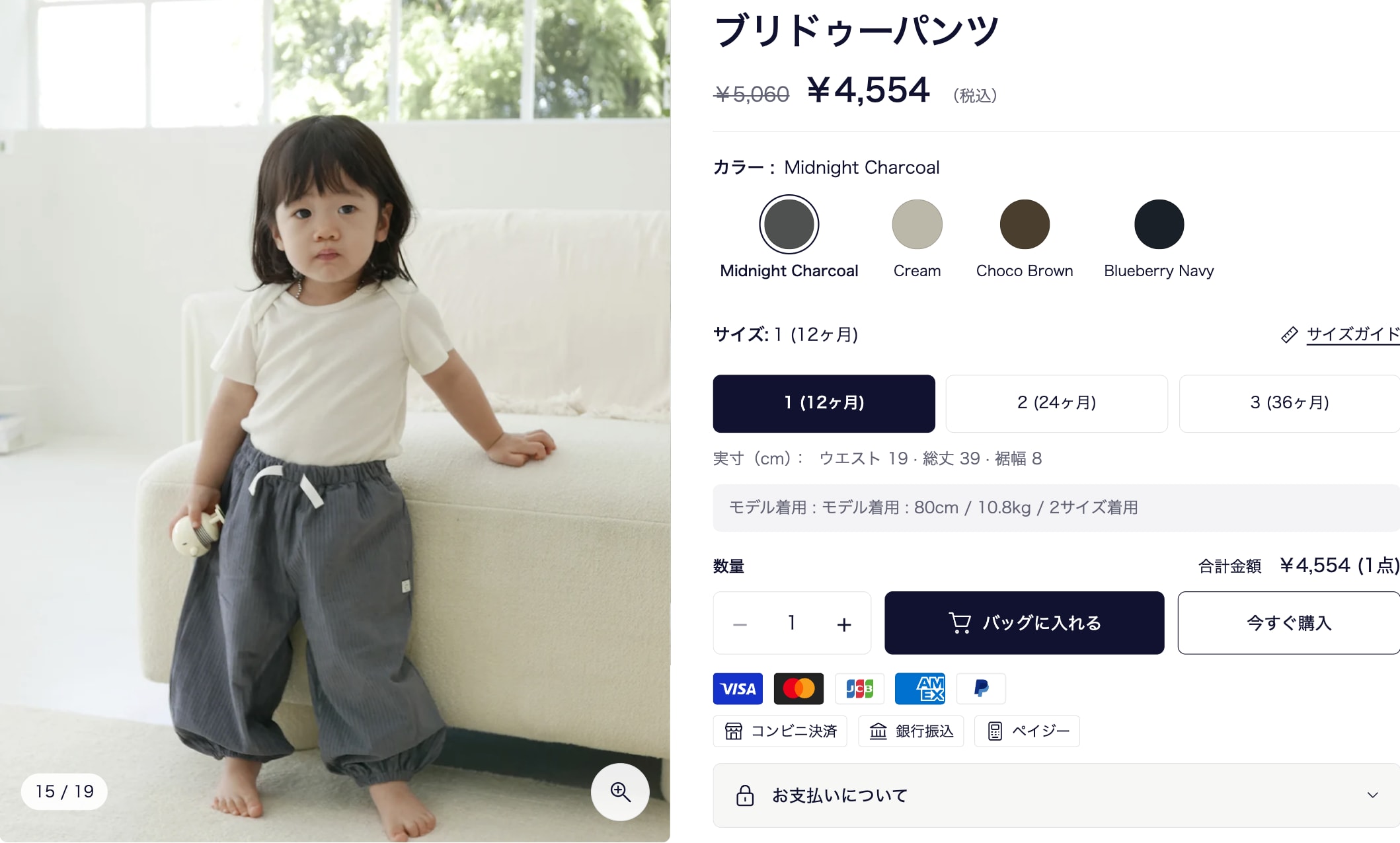 Japanese product page with colour choices, age-based sizes, quantity and purchase controls